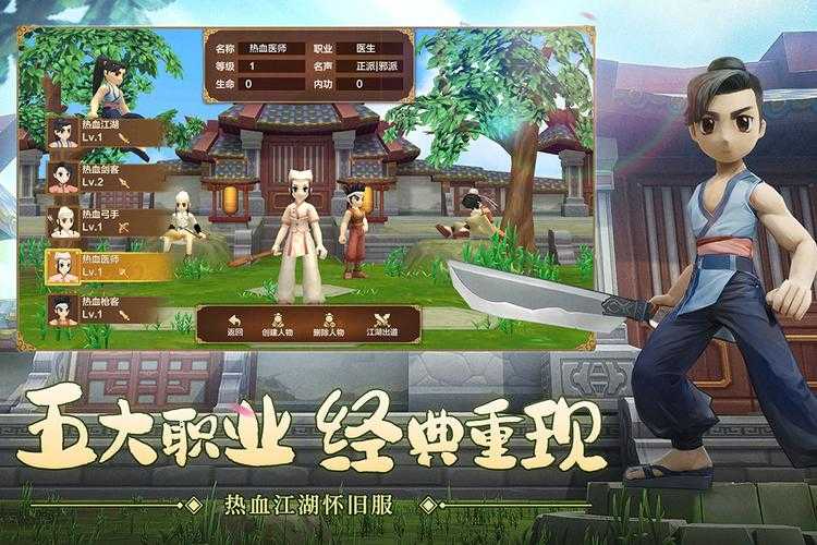 2025年《热血江湖》钢琴社交系统创新与行业影响