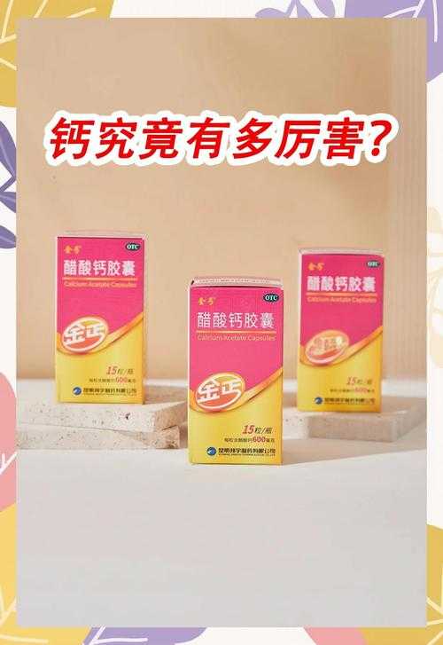 探索神秘钙站,揭秘未知精彩钙元素奥秘