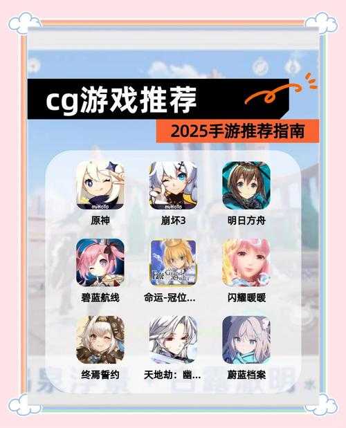 2025年最值得关注的8款颜值与实力兼具网游