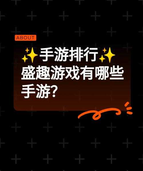 游戏小白福音:十大良心手游推荐清单