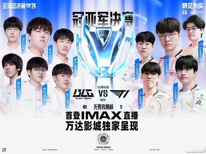 今日S14赛程预告：BLG大战HLE，LPL荣耀之战即将开启