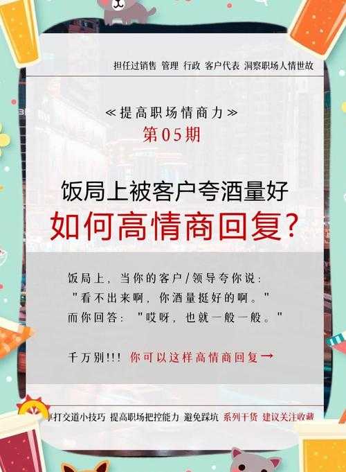 家庭聚餐展现职场与家庭关系:丈夫邀社长在线观看技巧