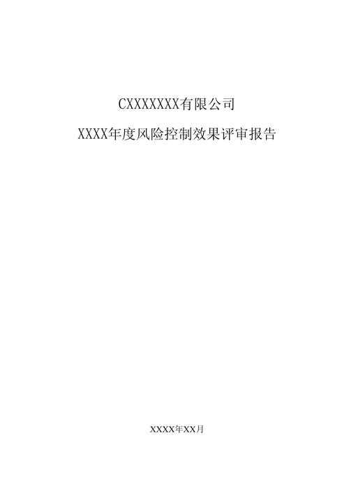 以下是对该文档的深度分析和优化建议,帮助用户更高效地管理游戏资产与防范风险: