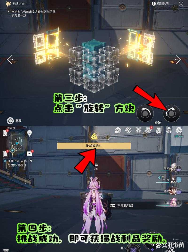 崩坏星穹铁道枘凿六合Remake简单第1关快速通关技巧
