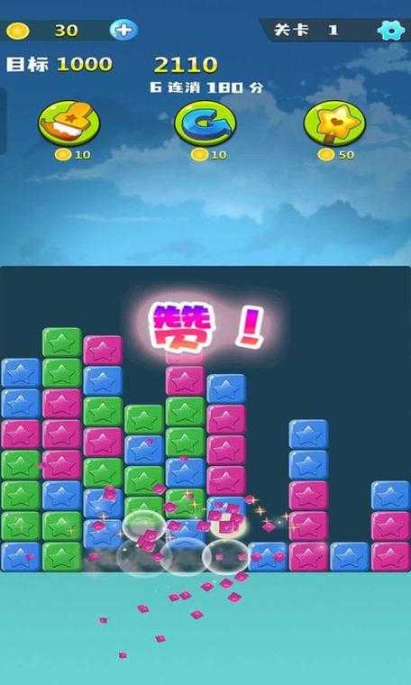 消灭星星经典版:提升游戏体验攻略分享