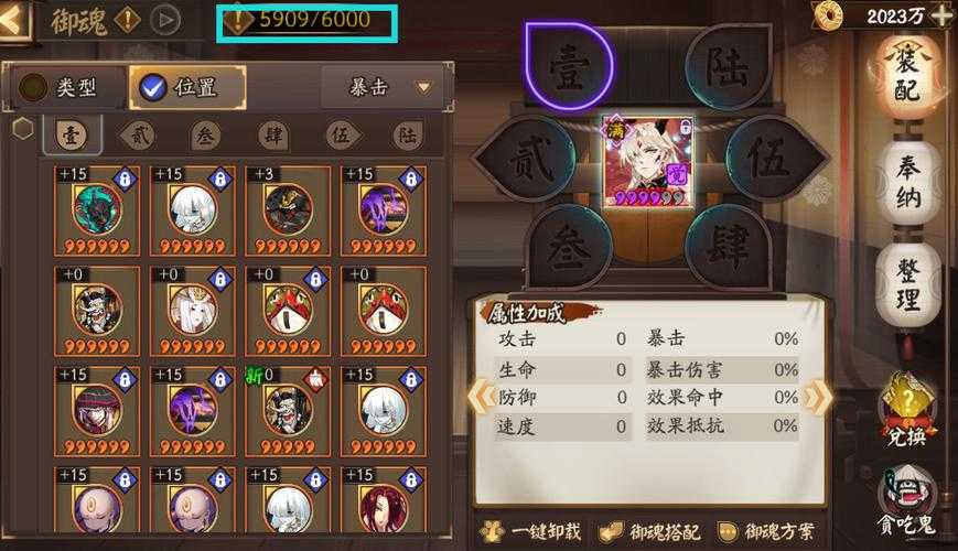 阴阳师御魂十层通关攻略,魂十刷本技巧分享