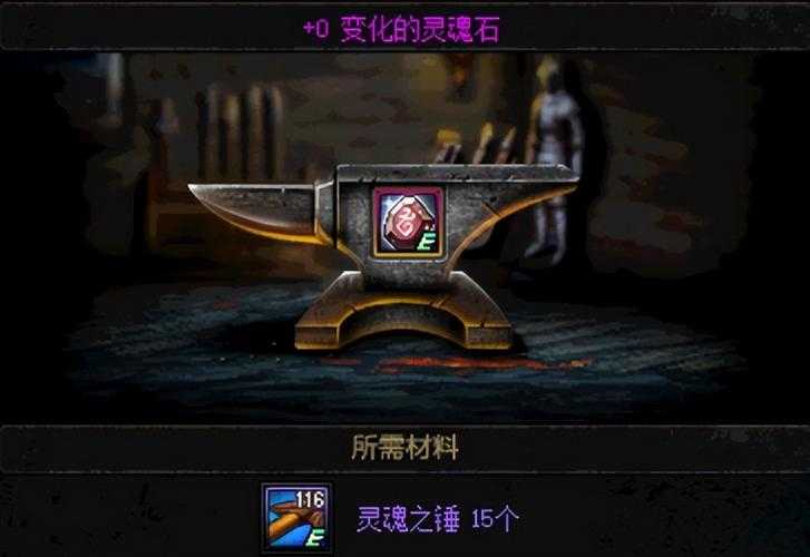 《DNF》2025灵魂石铁砧获取全攻略