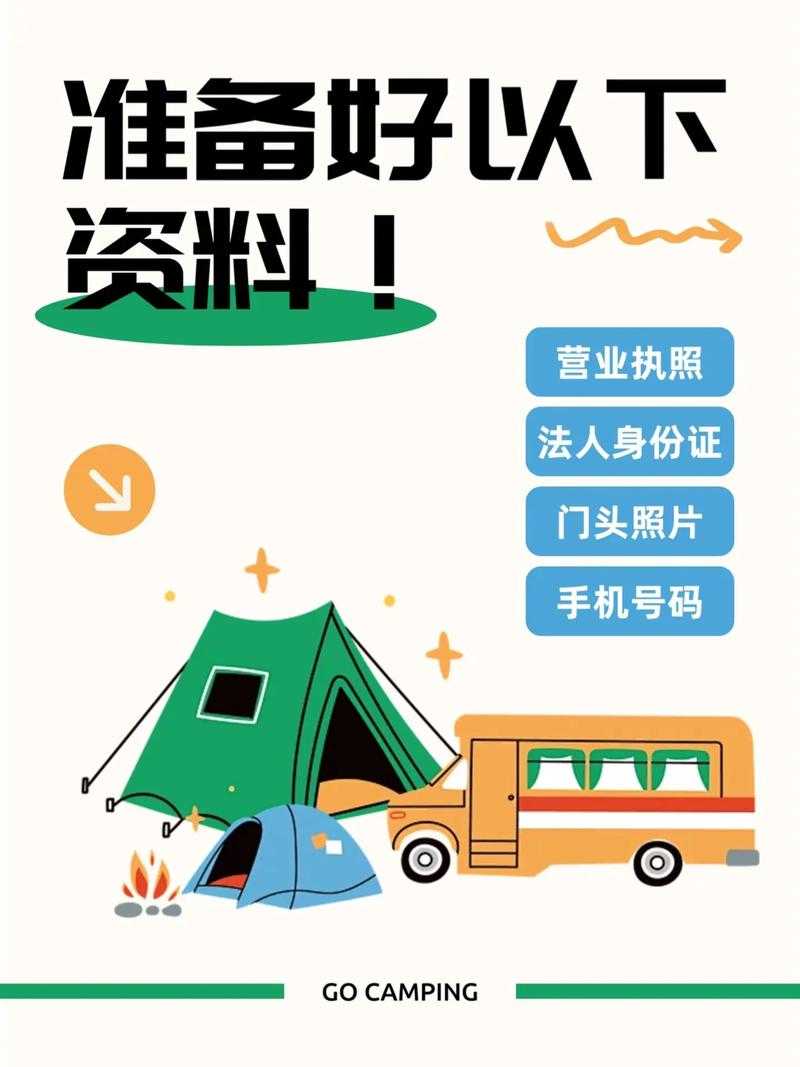 美团开店申请流程详解