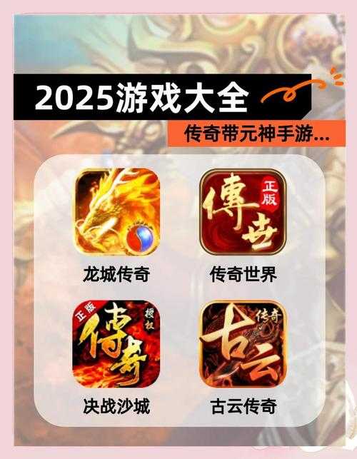 2025年最值得关注的8款高更新手游全测评