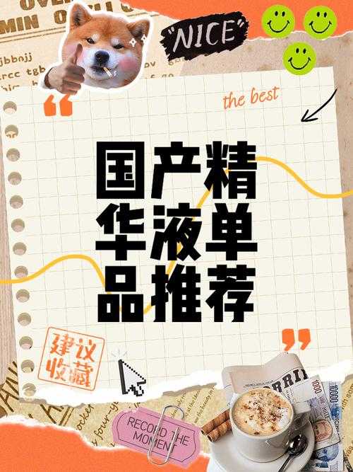 精产国品一产区:探寻优质产品源头