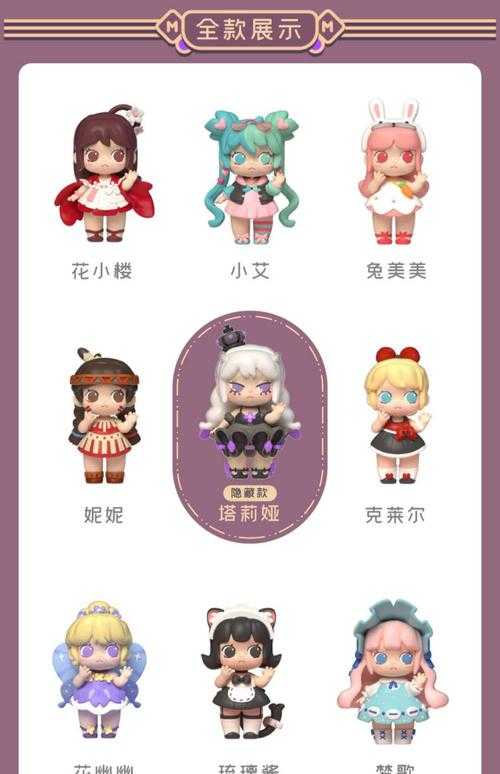 迷你世界小艾换装皮肤获取方法及新版本价格一览