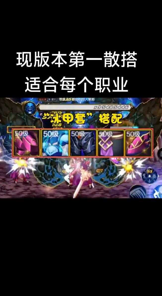 dnf手游散打穿什么甲