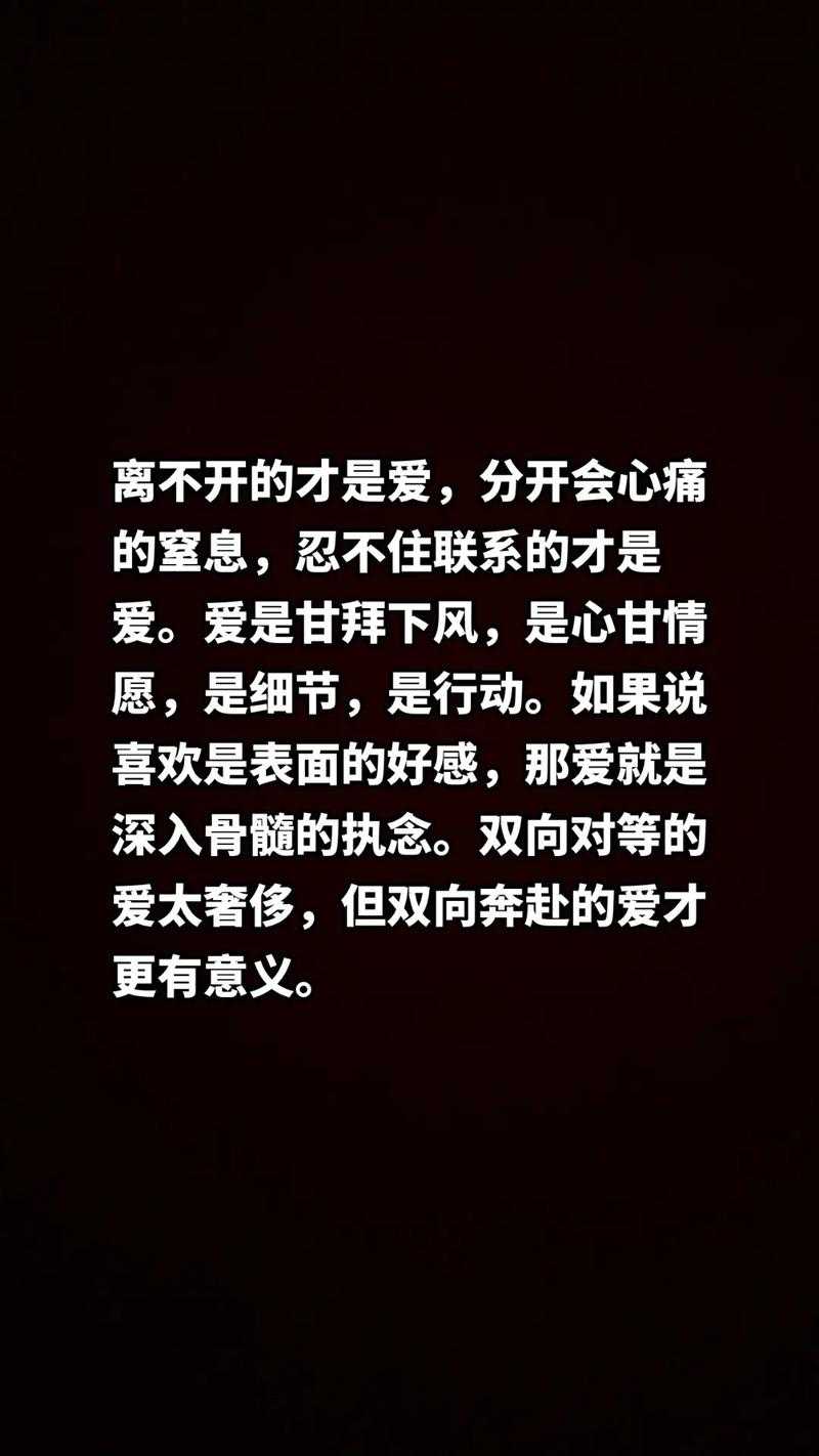 爱情脆弱无常:刚发生关系就想分手,揭秘爱情背后的脆弱面