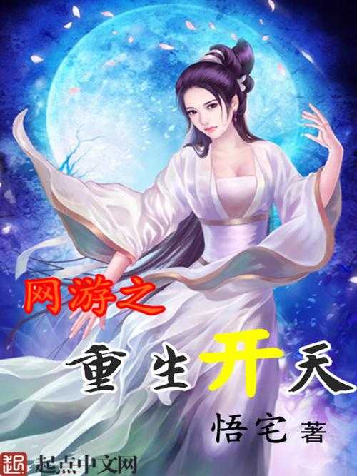 2025年最值得关注的8部女主网游小说深度解析