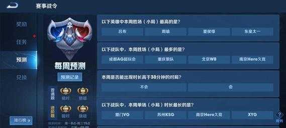 王者荣耀赛事战令进入方法详解