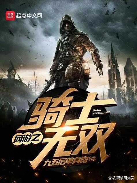 2025年最值得关注的8部玄幻网游小说推荐