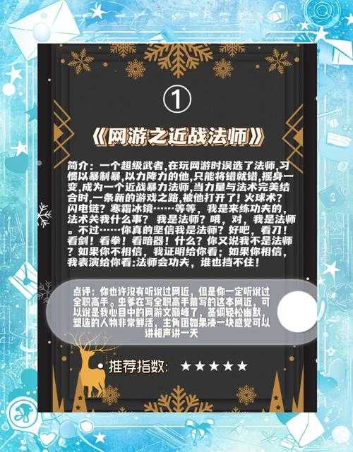 2025年最值得关注的8部现象级网游小说