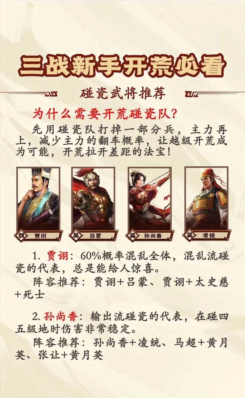 三国志单机中文版新手攻略