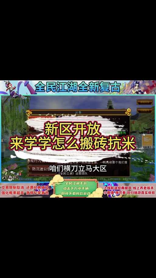 《热血江湖》2025钻石实战指南：获取分配与优化策略