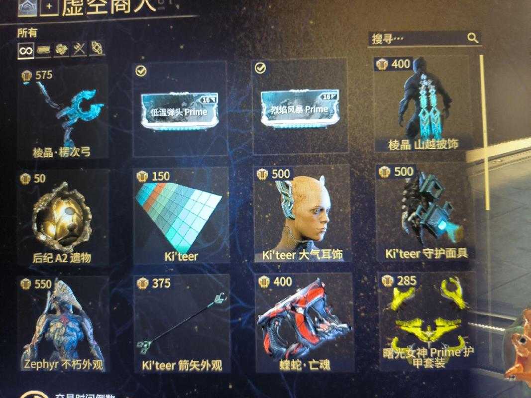 星际战甲捡到物品查看详细技巧解析
