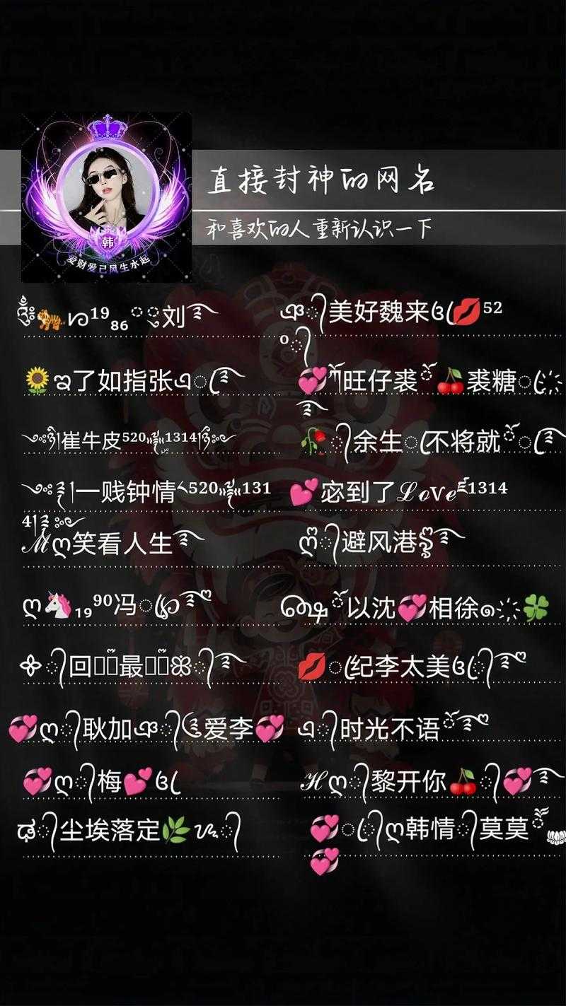 dnf取名特殊符号怎么用
