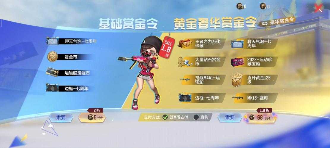 穿越火线七周年高级称号获取攻略详解