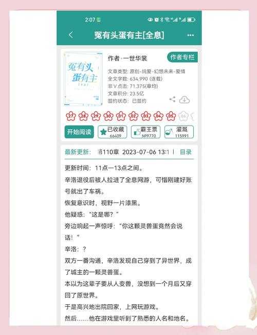 2025年最值得关注的8部经典网游小说对比解析