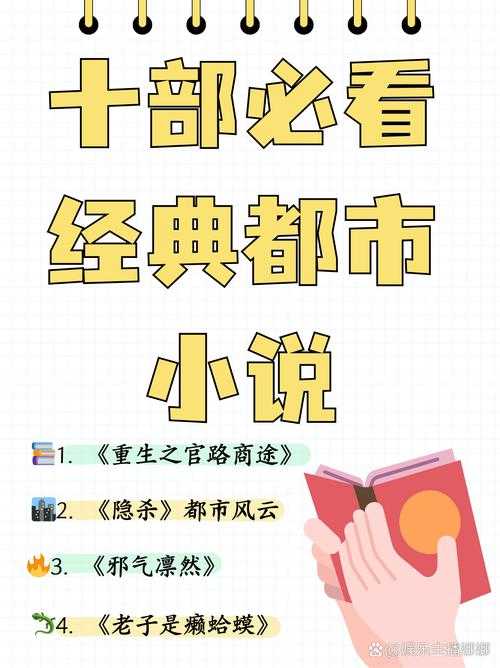 2025年最值得关注的8部经典网游小说深度解析