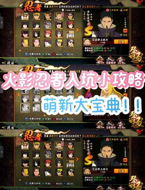 2025火影忍者OL端游限时活动防坑攻略
