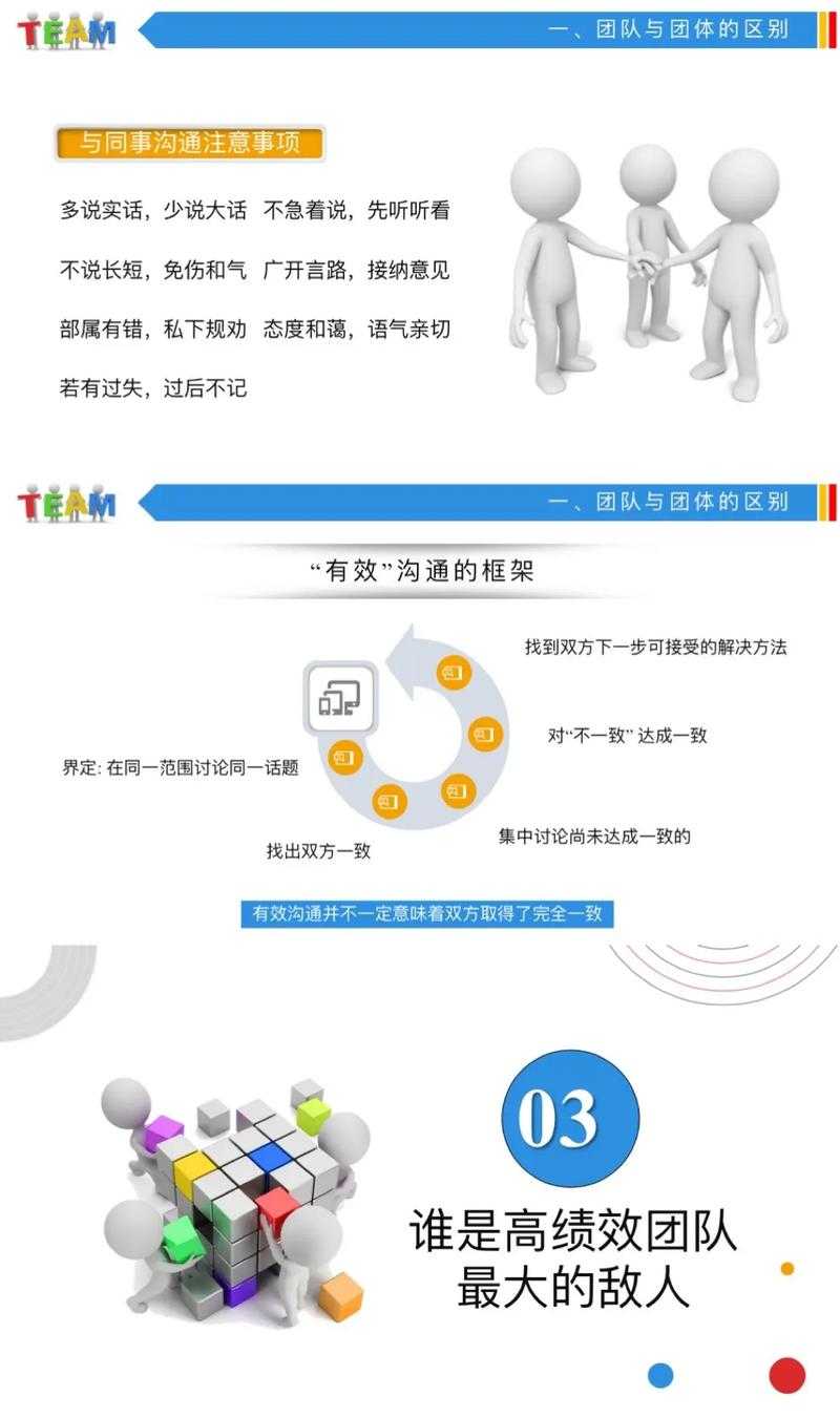 职场友谊攻略:提升团队凝聚力,共创和谐工作环境