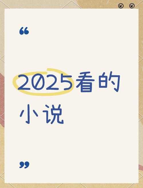 2025年最值得关注的8部网游团队合作题材小说推荐