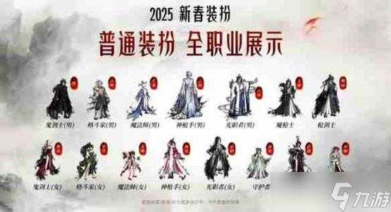 DNF2025漫游神话改版:职业平衡与装备革新