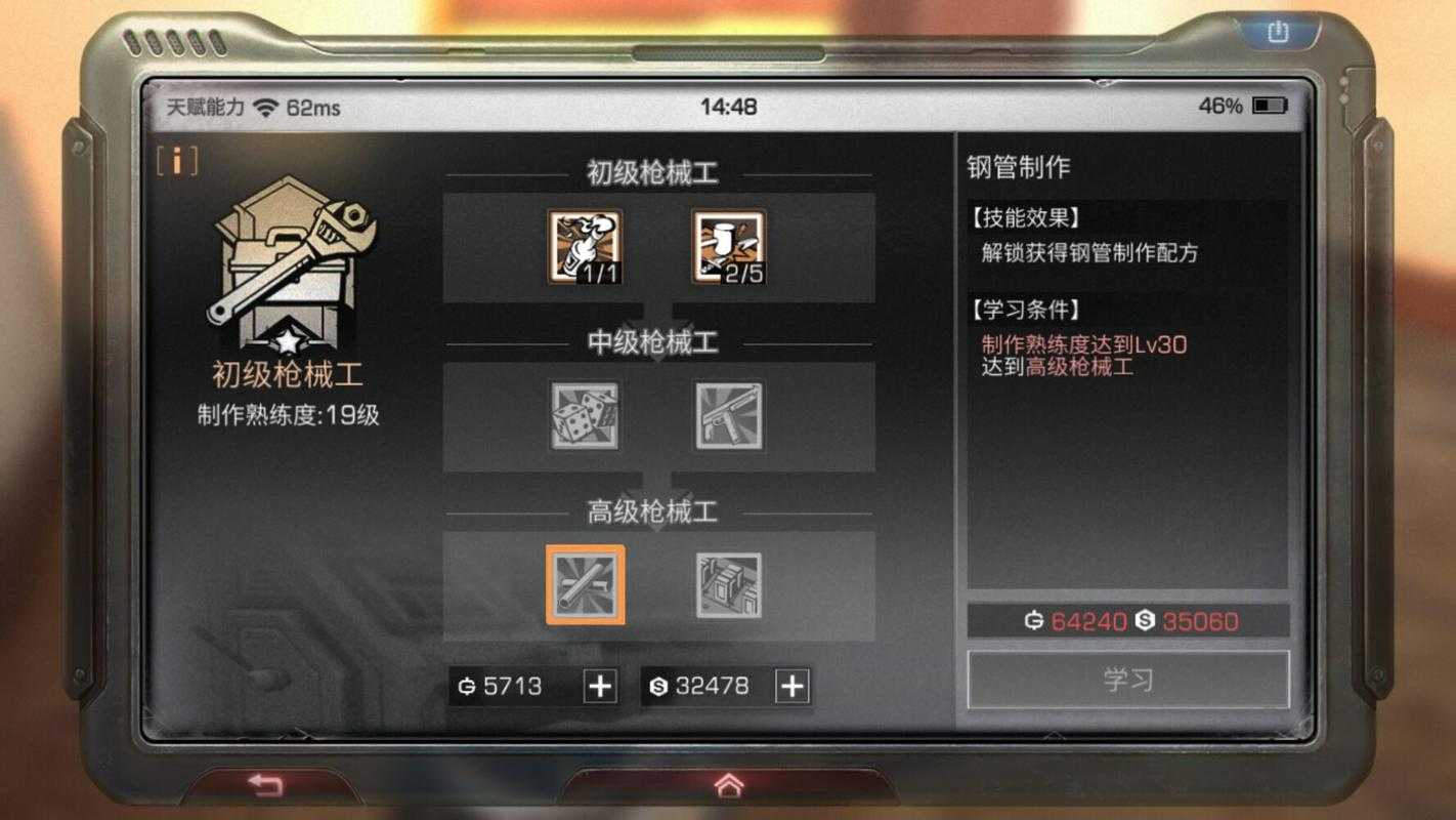 明日之后机械师天赋推荐加点方案