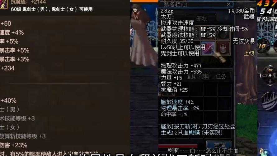 DNF60剑魂太刀使用2025权威解答
