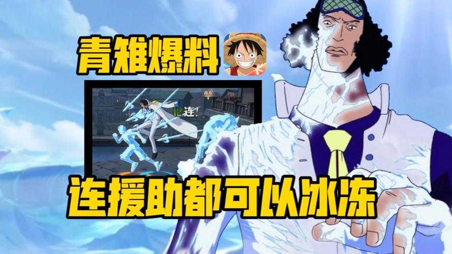 2025青雉冰系技能机制与实战全解析