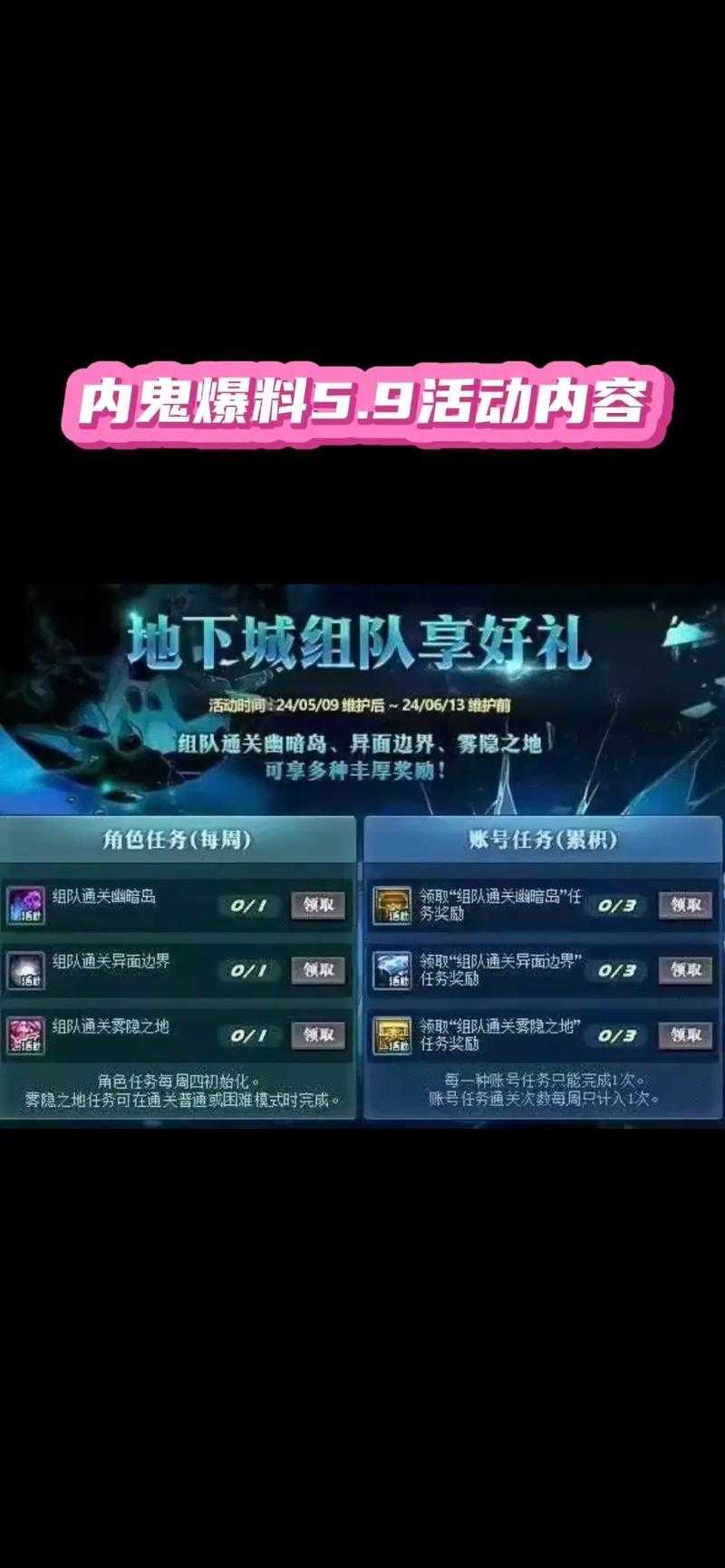 dnf内测充值返利活动