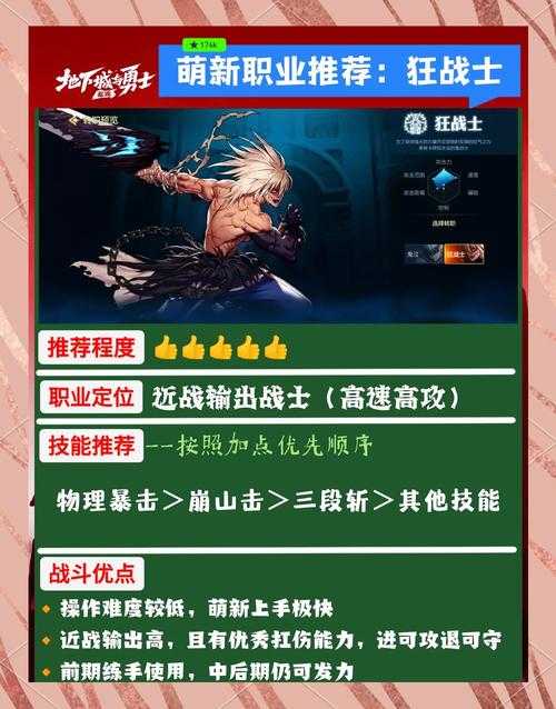 dnf现在不用转职了吗