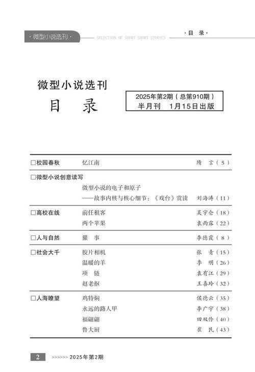 2025年最值得关注的8部网游小说深度解析