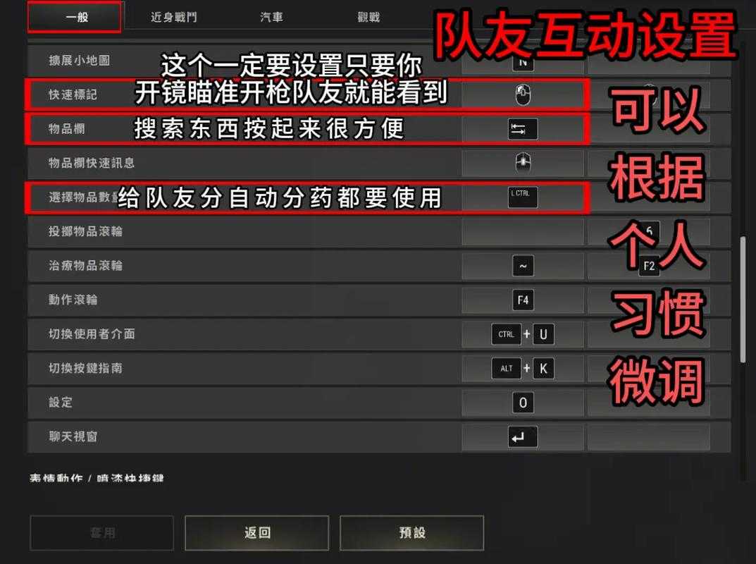 《新手必看：如何在PUBG国际服快速上手》