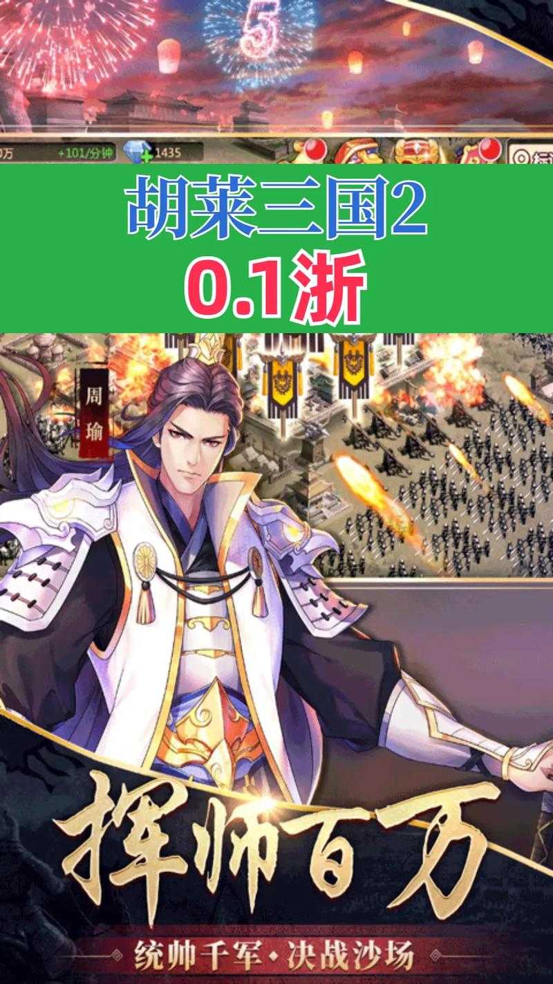 2025胡莱三国武将实战排名大洗牌