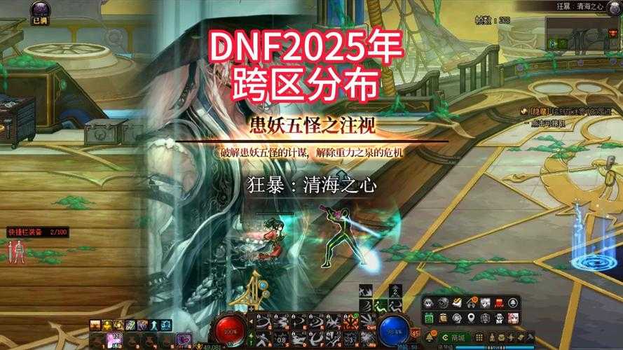 DNF2025冷门3级称号性价比指南
