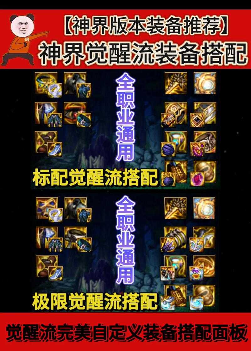 DNF 2025回血装备分类与实战指南