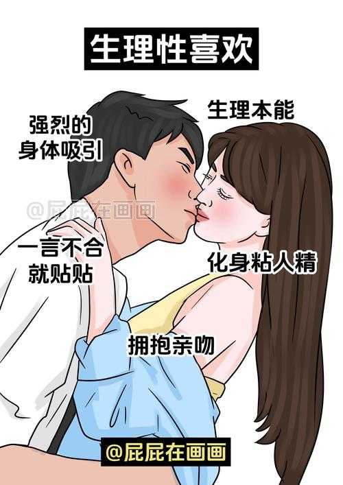 两男一女肢体接触深层含义:情感心理因素解析