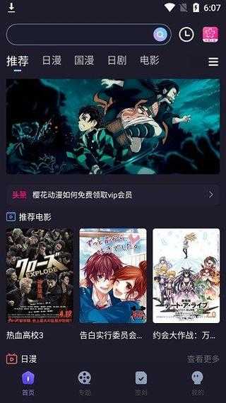 樱花动漫官网imomoe使用方法:搜索选集播放下载教程