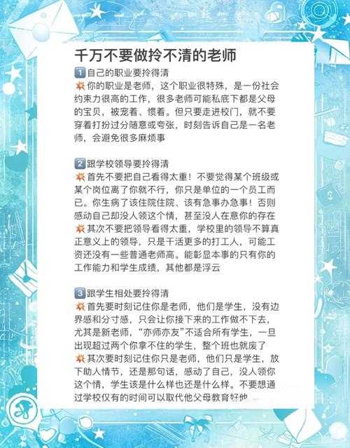 老师太紧拔不出来?应对技巧与解决方法速查