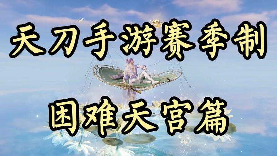 天涯明月刀手游2022年11月1日每日一题答案揭晓