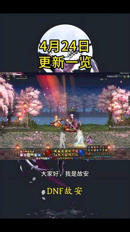 DNF 2025界面过图补丁技术对比与玩家体验
