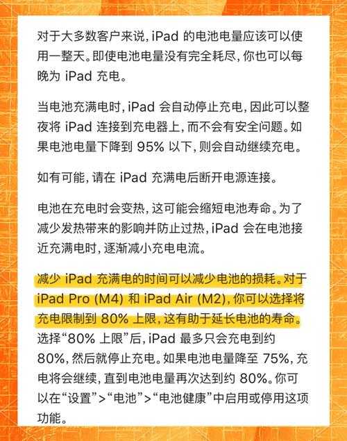 Win8平板电量显示方式详解与设置技巧
