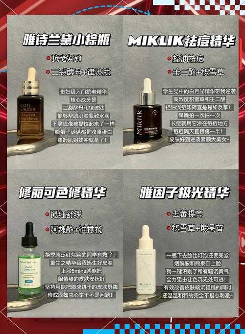 精华液一区二区分类,44岁女性如何挑选合适精华液?