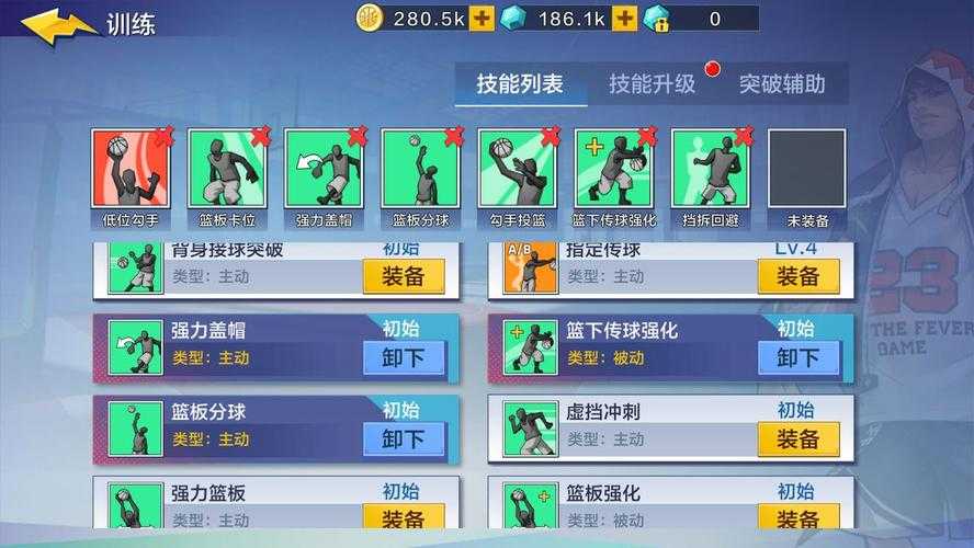 2025热血街篮挡拆战术全攻略